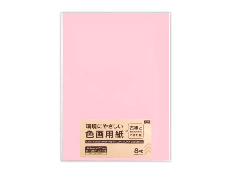 色画用紙（さくら、８枚） ダイソー(DAISO)