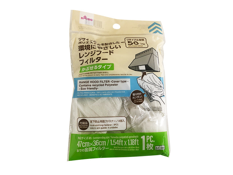 リサイクルポリエステル配合レンジフードフィルター（かぶせるタイプ） ダイソー(DAISO)