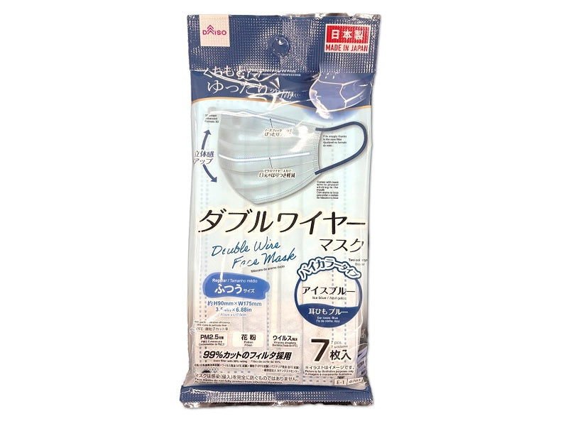 ダブルワイヤーマスク（アイスブルー、ふつうサイズ、７枚） ダイソー(DAISO)
