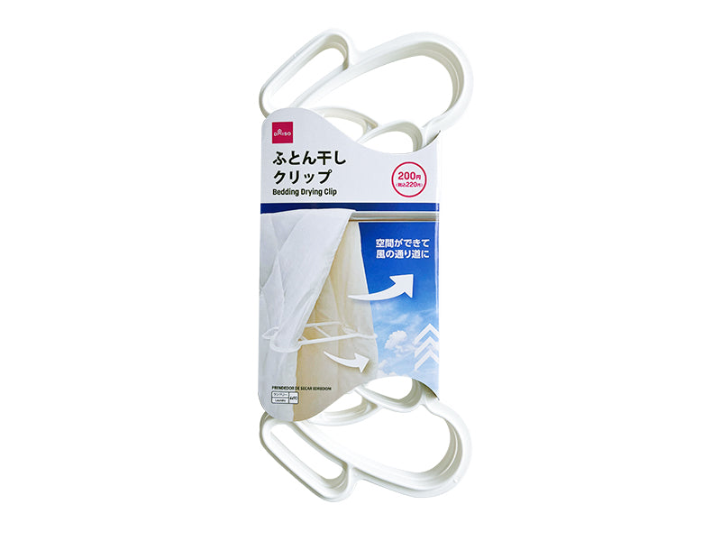 ふとん干しクリップ ダイソー(DAISO)