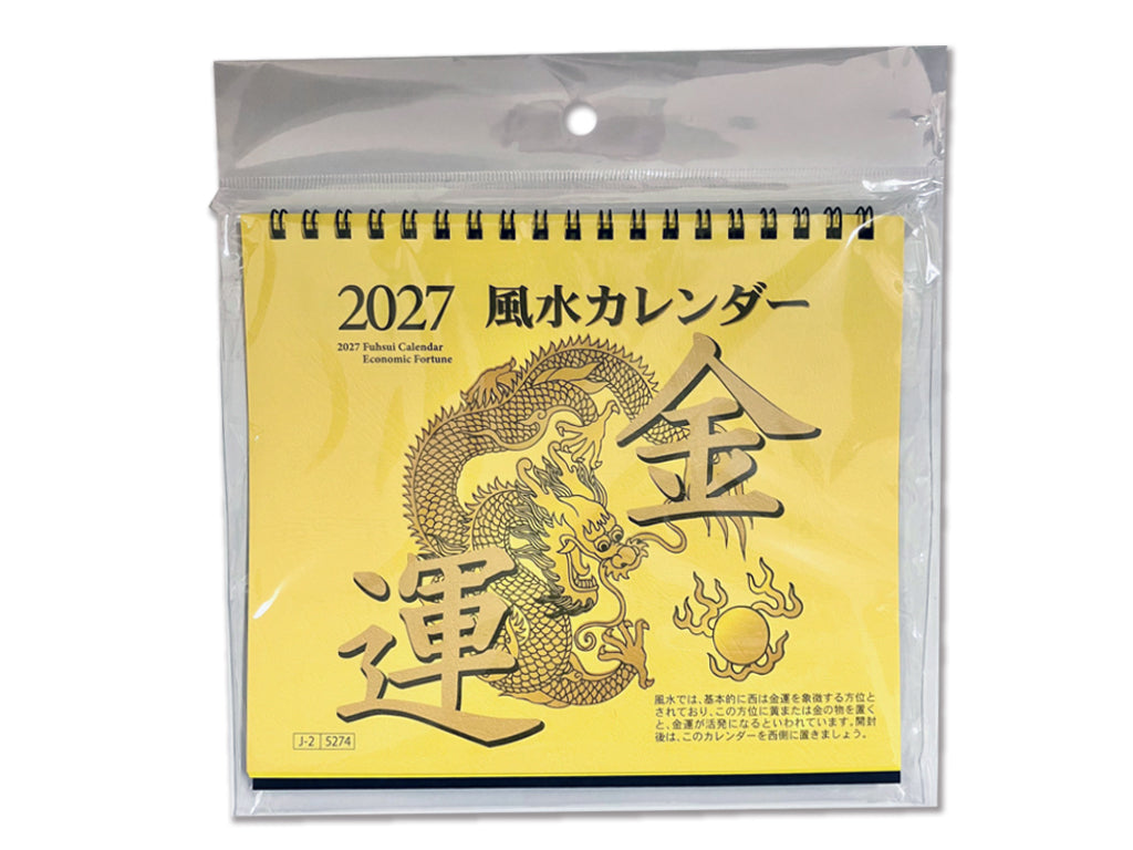 ２０２７年風水カレンダー（金運卓上） ダイソー(DAISO)
