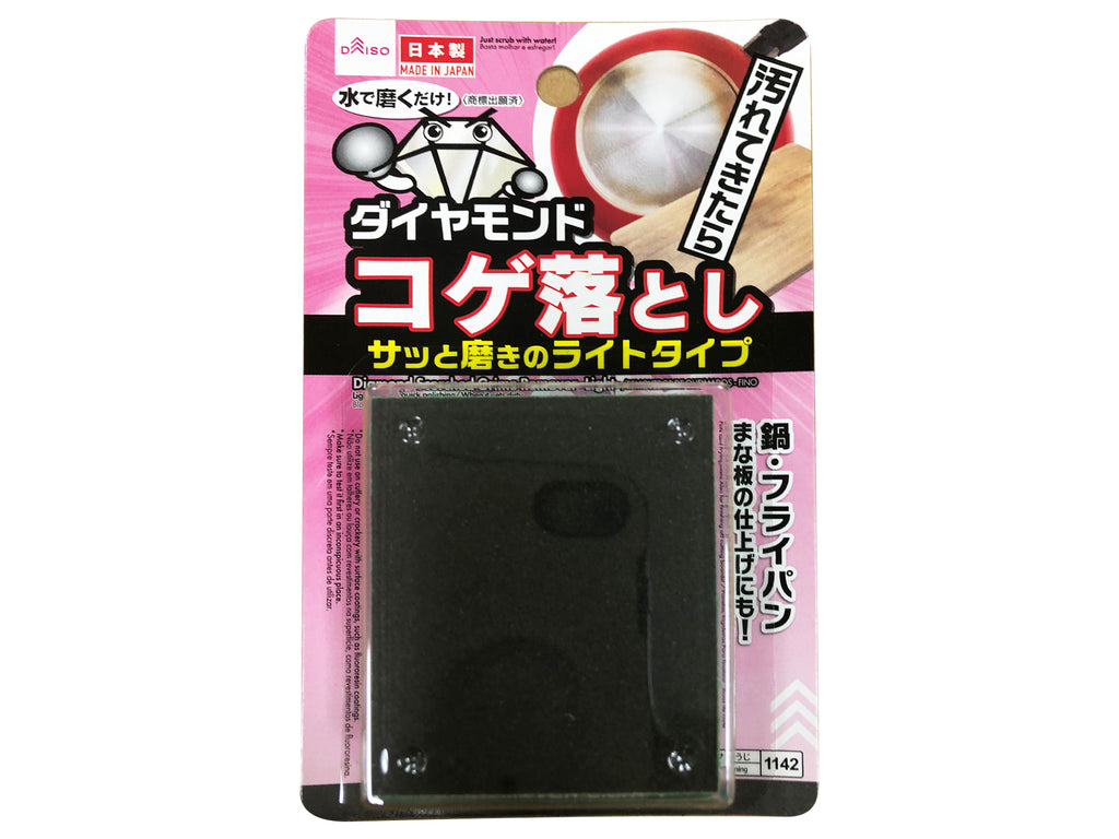 ダイヤモンドコゲ落とし（ライト） ダイソー(DAISO)