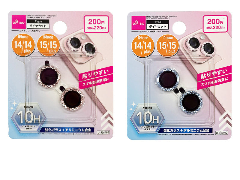 カメラレンズ保護カバー（アイフォーン用、１５／１５Ｐｌｕｓ＆１４／１４Ｐｌｕｓ、ダイヤカットＡ） ダイソー(DAISO)