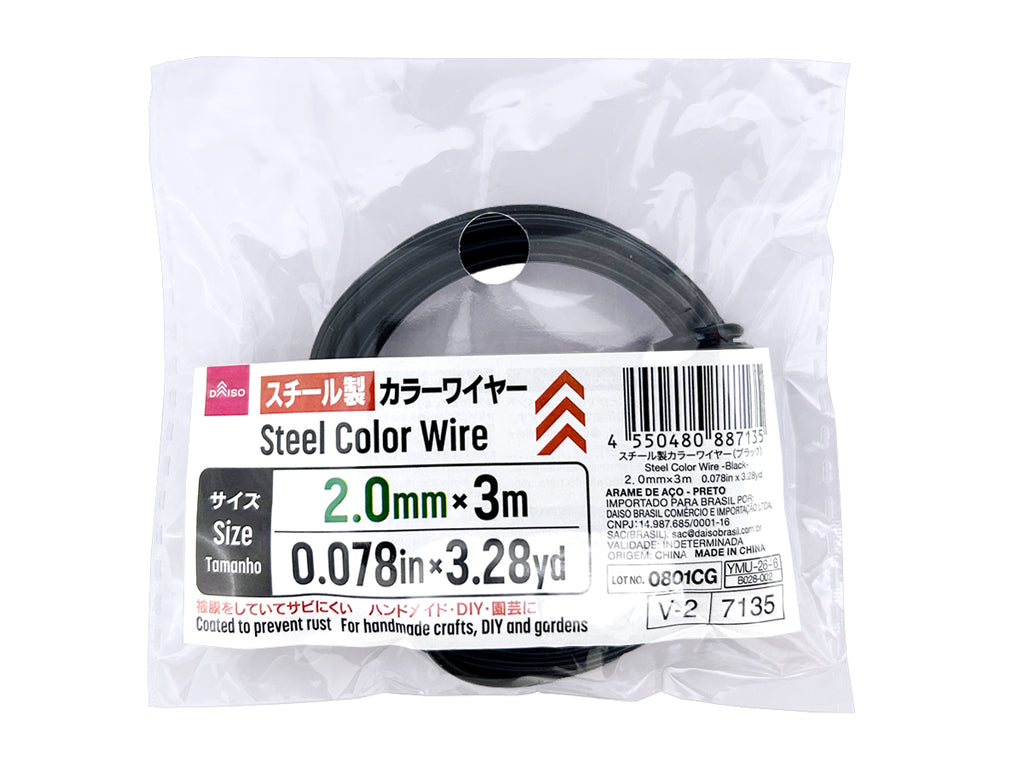 スチール製カラーワイヤー（ブラック） ダイソー(DAISO)