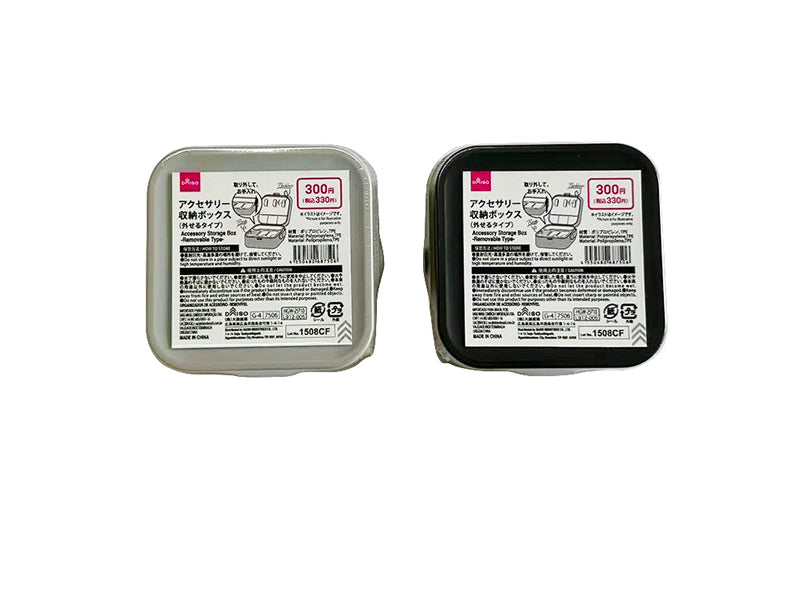 アクセサリー収納ボックス（外せるタイプ） ダイソー(DAISO)