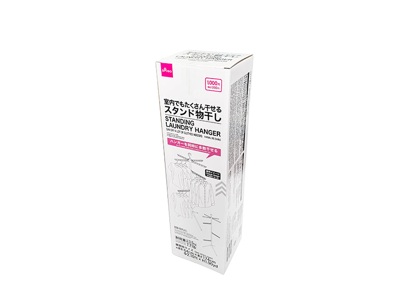 スタンド物干し ダイソー(DAISO)
