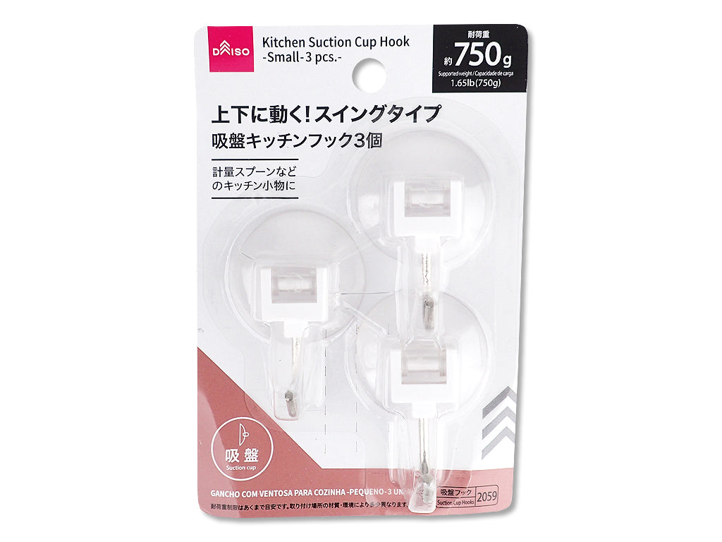 吸盤キッチンフック（小、３個） ダイソー(DAISO)