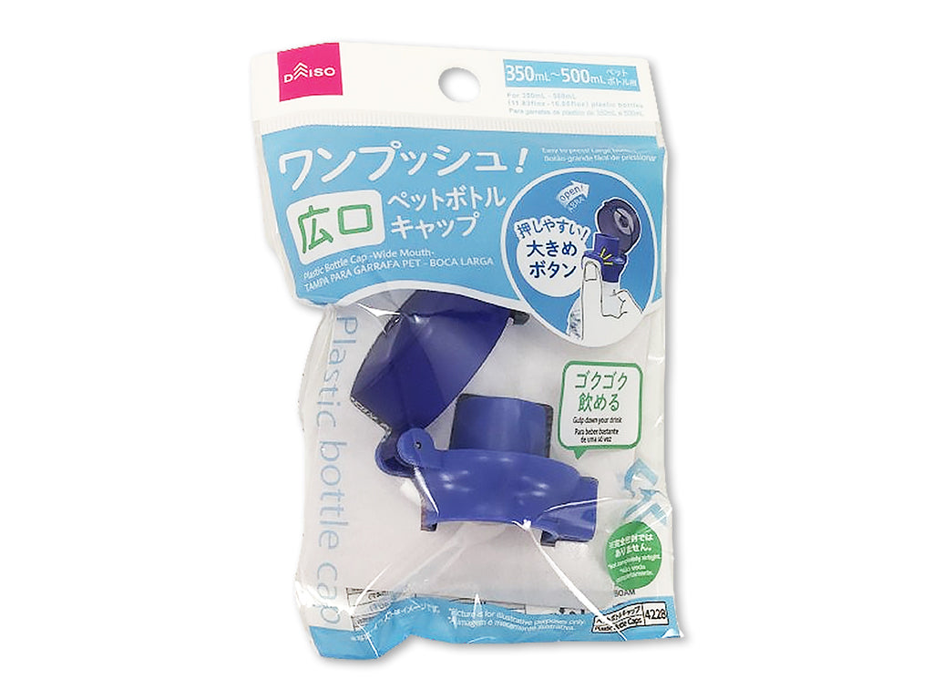 ワンプッシュペットボトルキャップ（広口タイプ） ダイソー(DAISO)
