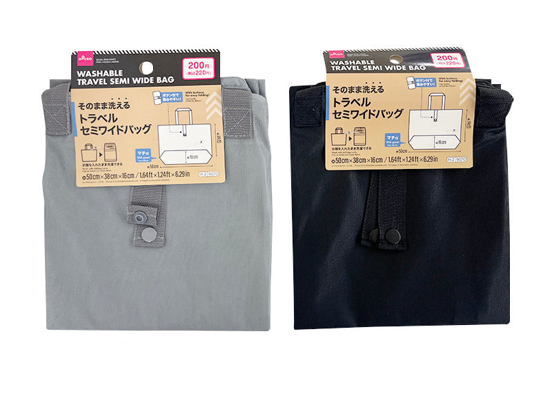 そのまま洗えるトラベルセミワイドバッグ ダイソー(DAISO)