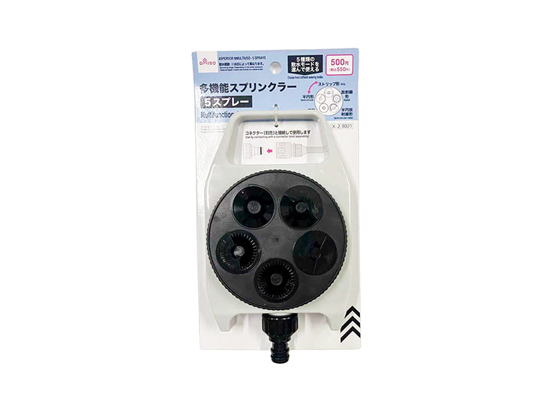多機能スプリンクラー（５スプレー） ダイソー(DAISO)