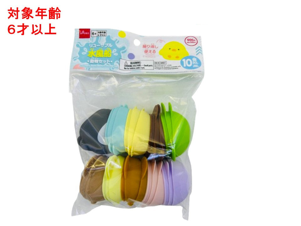 リユーザブル水風船（動物セット） ダイソー(DAISO)