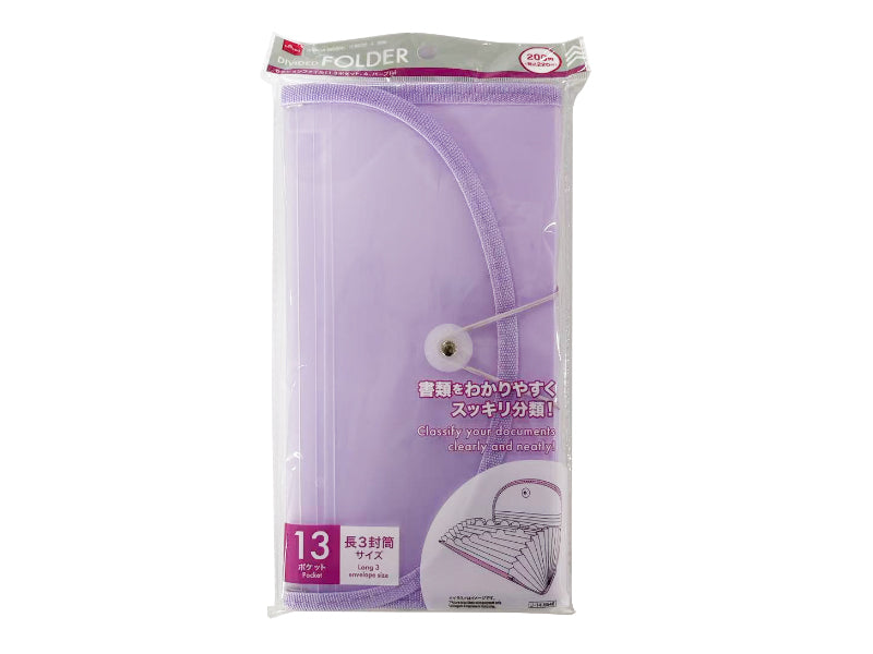 セクションファイル（１３ポケット、Ａ、パープル） ダイソー(DAISO)