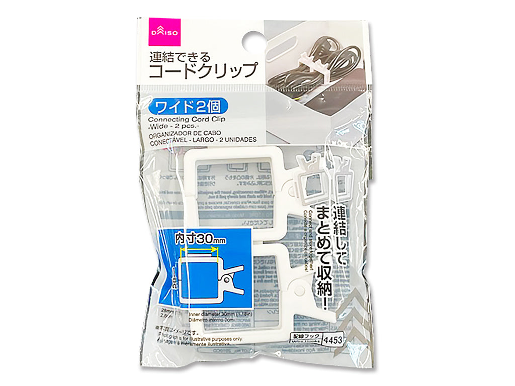 連結できるコードクリップ（ワイド、２個） ダイソー(DAISO)