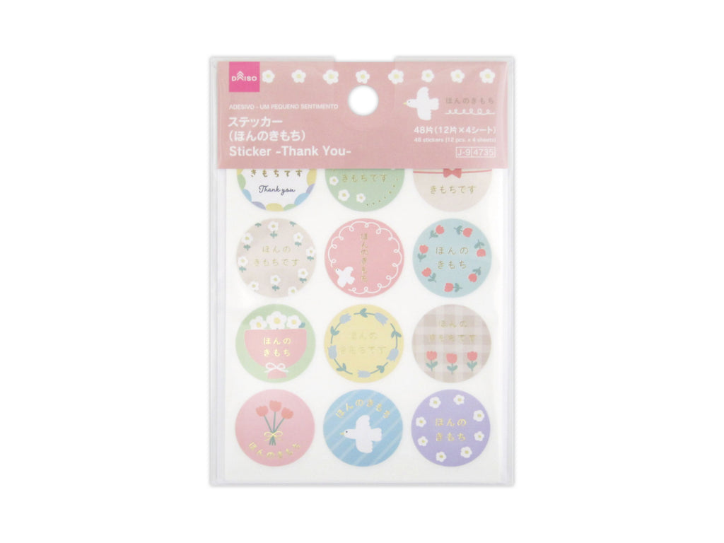 ステッカー（ほんのきもち） ダイソー(DAISO)