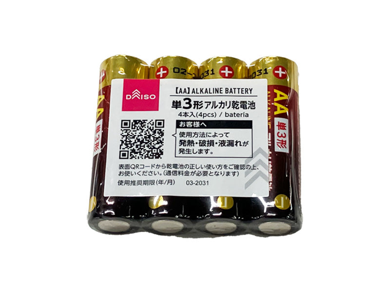 アルカリ乾電池単三形（４本入） ダイソー(DAISO)
