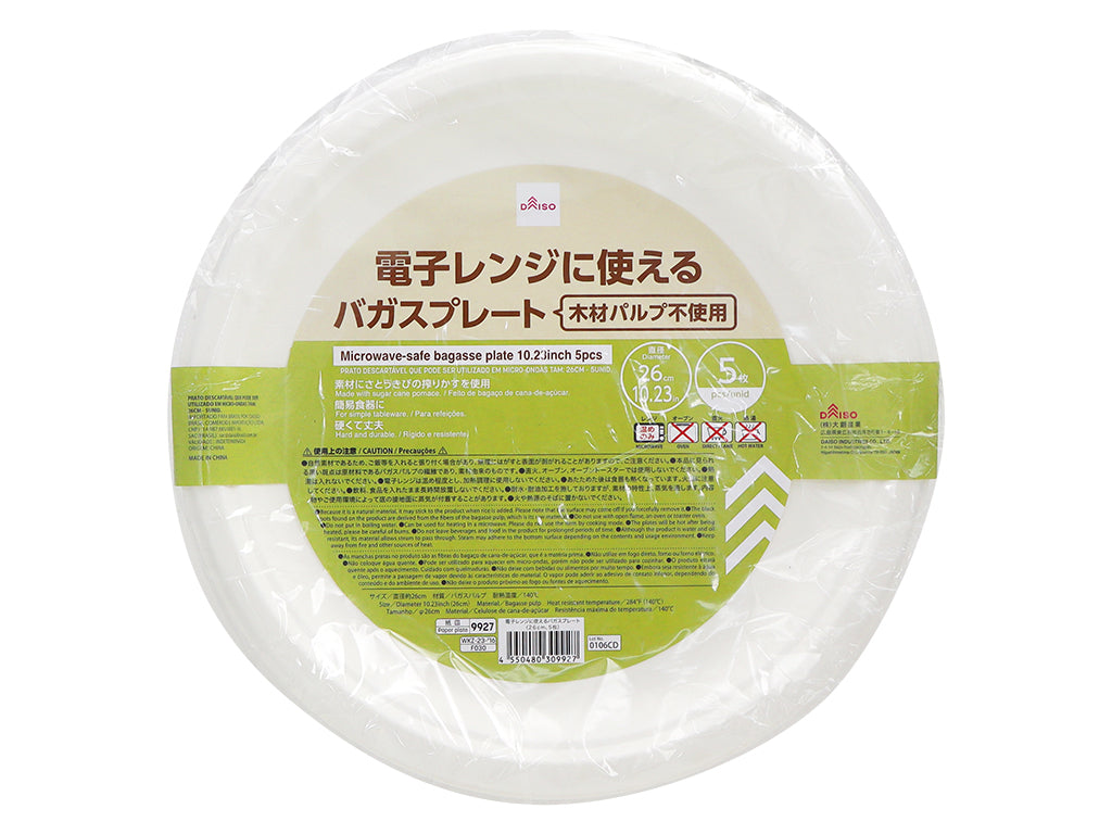 電子レンジに使えるバガスプレート（５枚） ダイソー(DAISO)
