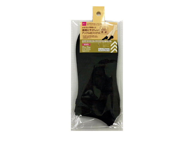 水を汚さず着色したアンクル丈ソックス ダイソー(DAISO)