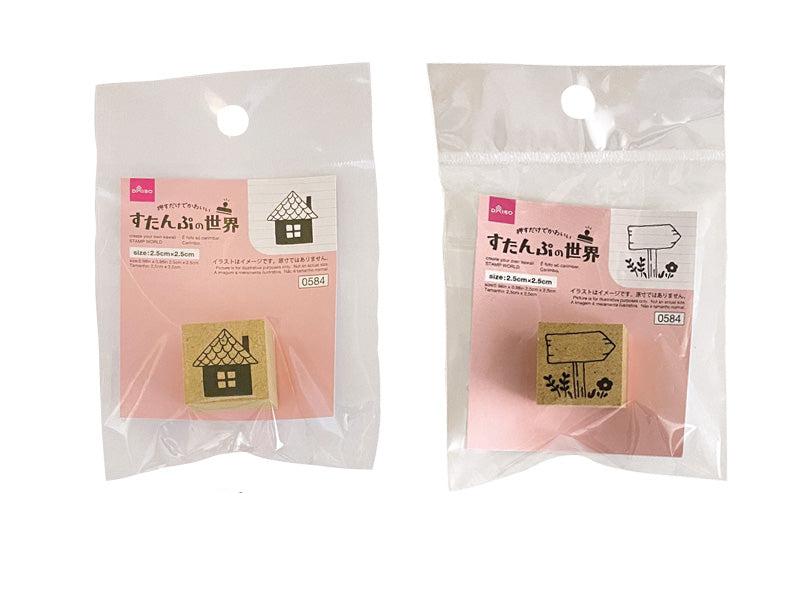 すたんぷの世界（おうち） ダイソー(DAISO)