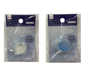 ＵＶレジン用封入パーツ（蓄光パウダー） ダイソー(DAISO)