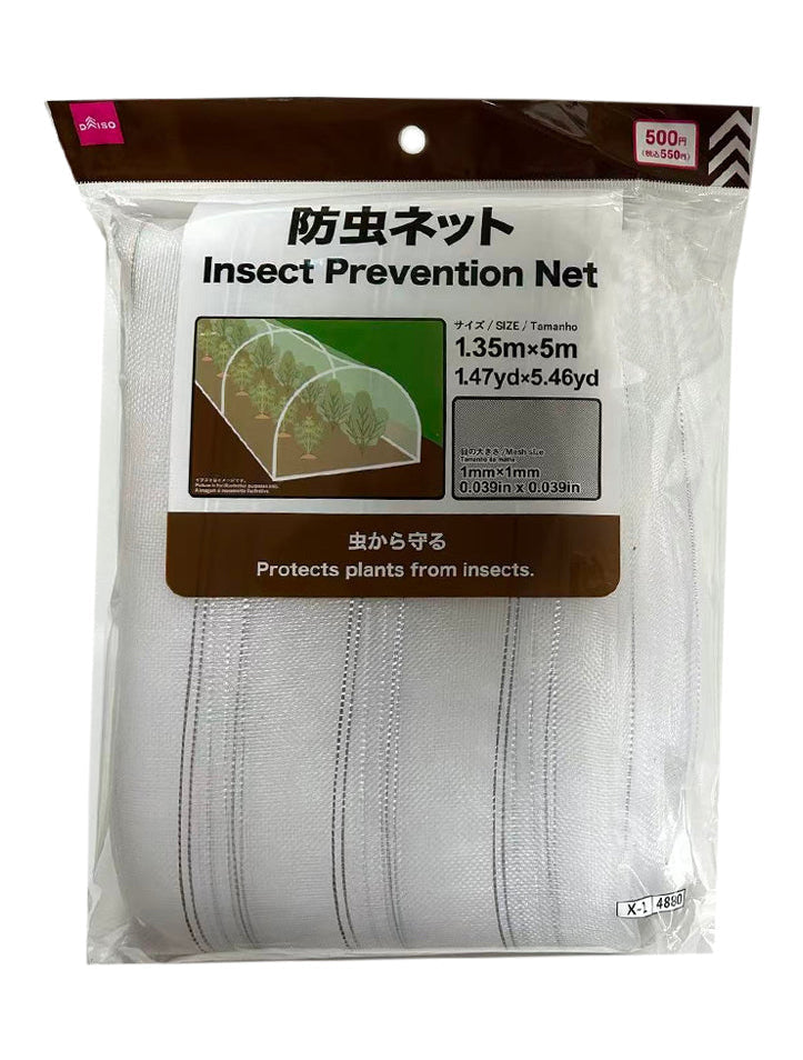 防虫ネット ダイソー(DAISO)