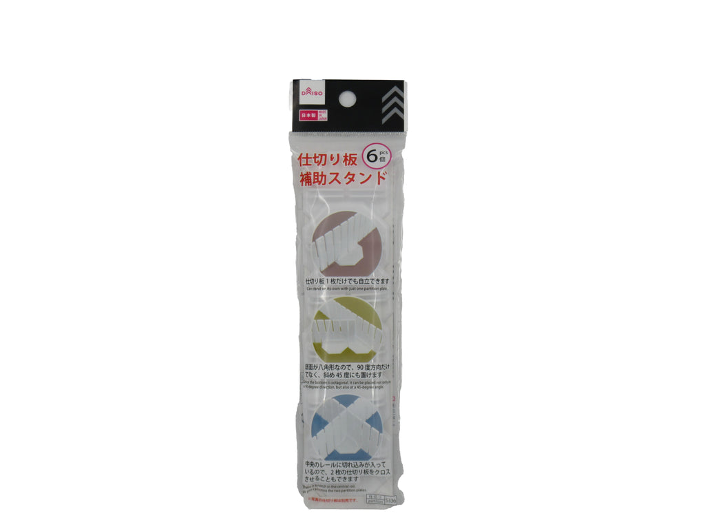 仕切り板補助スタンド（６個） ダイソー(DAISO)
