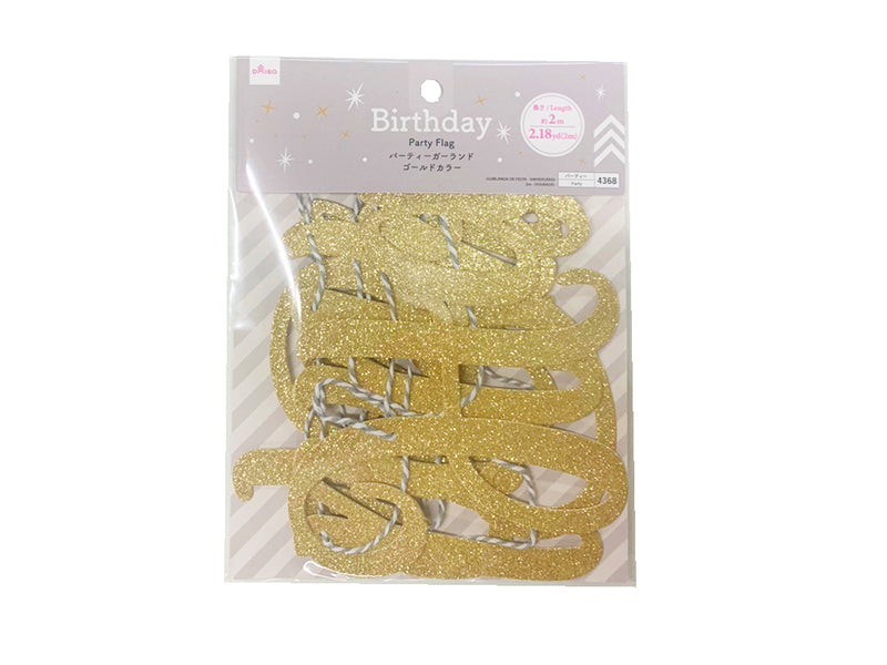 パーティーガーランド（Ｂｉｒｔｈｄａｙ、ゴールドカラー） ダイソー(DAISO)