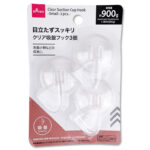 クリア吸盤フック（小、３個） ダイソー(DAISO)