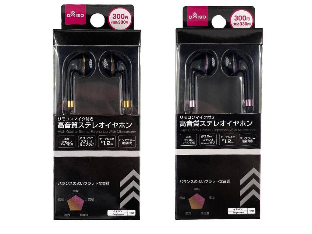 高音質ステレオイヤホン（リモコンマイク付、ブラックゴールドカラー、ブラックピンク） ダイソー(DAISO)