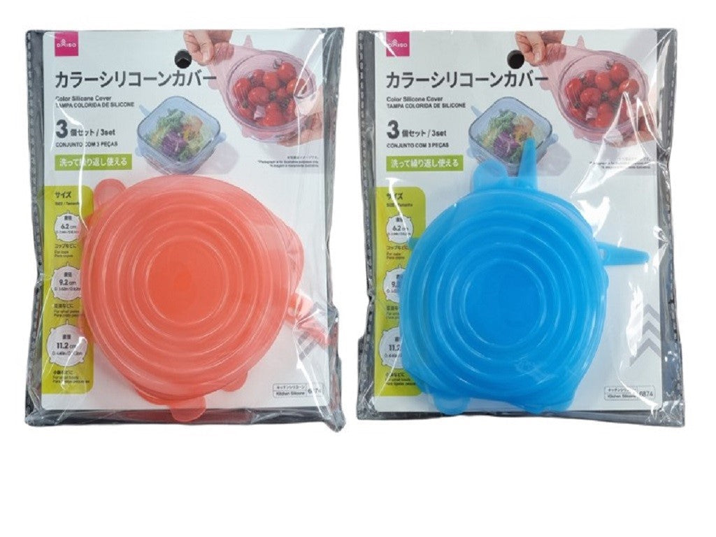 カラーシリコーンカバー（３個セット） ダイソー(DAISO)