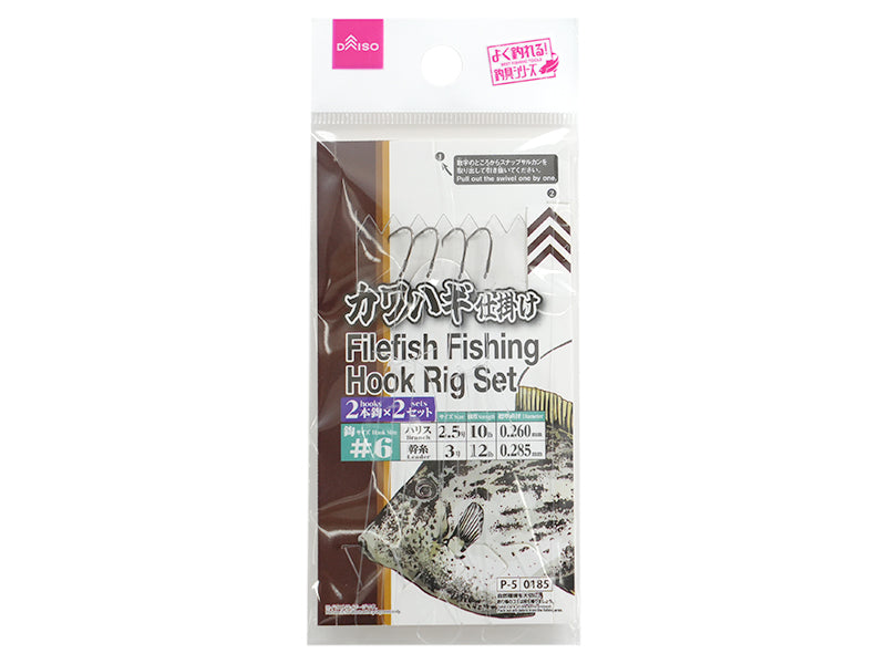 カワハギ仕掛け（２本針×２セット） ダイソー(DAISO)