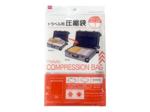 トラベル用圧縮袋 ダイソー(DAISO)