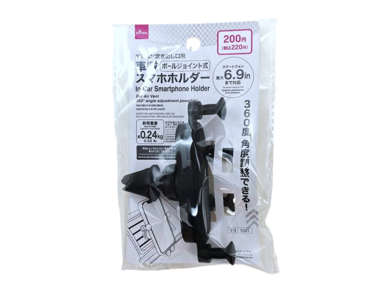 ボールジョイント式車載スマホホルダー（エアコン吹き出し口用） ダイソー(DAISO)