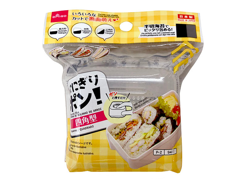 おにぎりポン！四角型 ダイソー(DAISO)