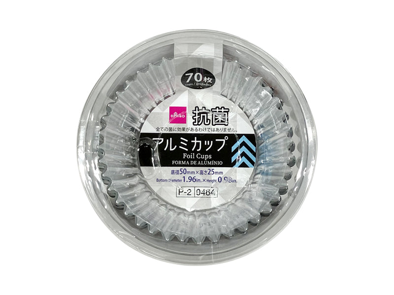 抗菌アルミカップ（７０枚） ダイソー(DAISO)