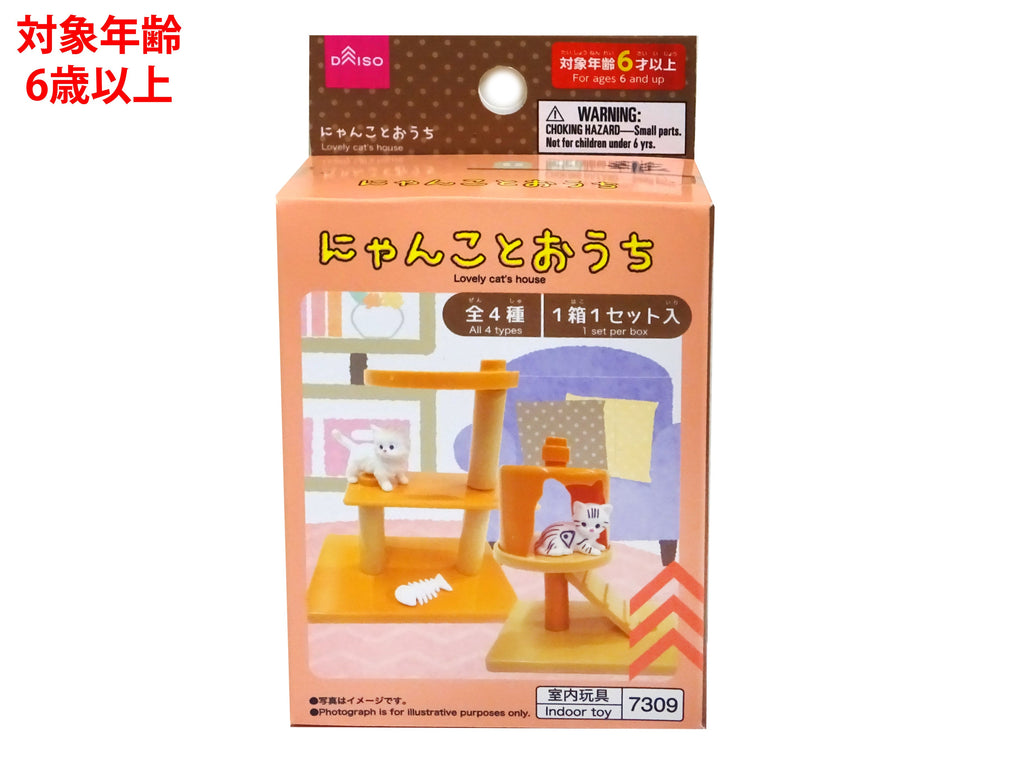 にゃんことおうち ダイソー(DAISO)