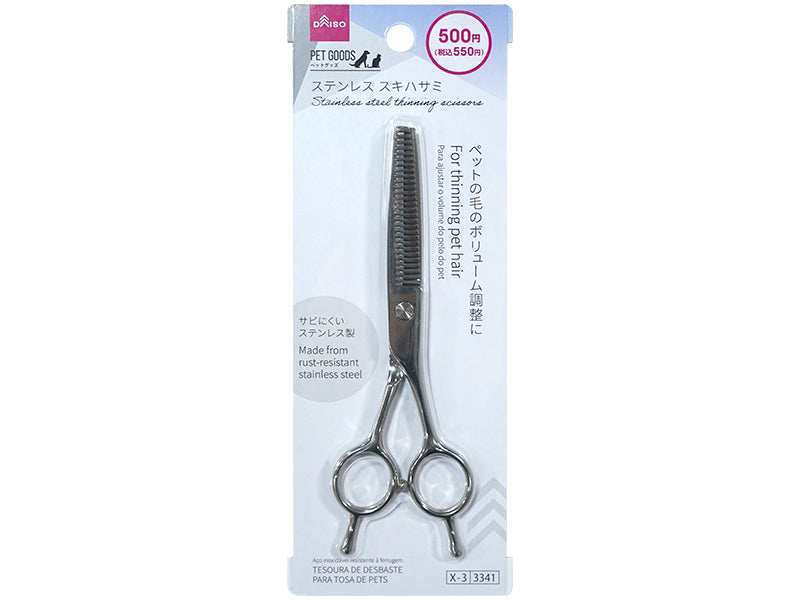 ペット用ステンレストリミングスキハサミ ダイソー(DAISO)